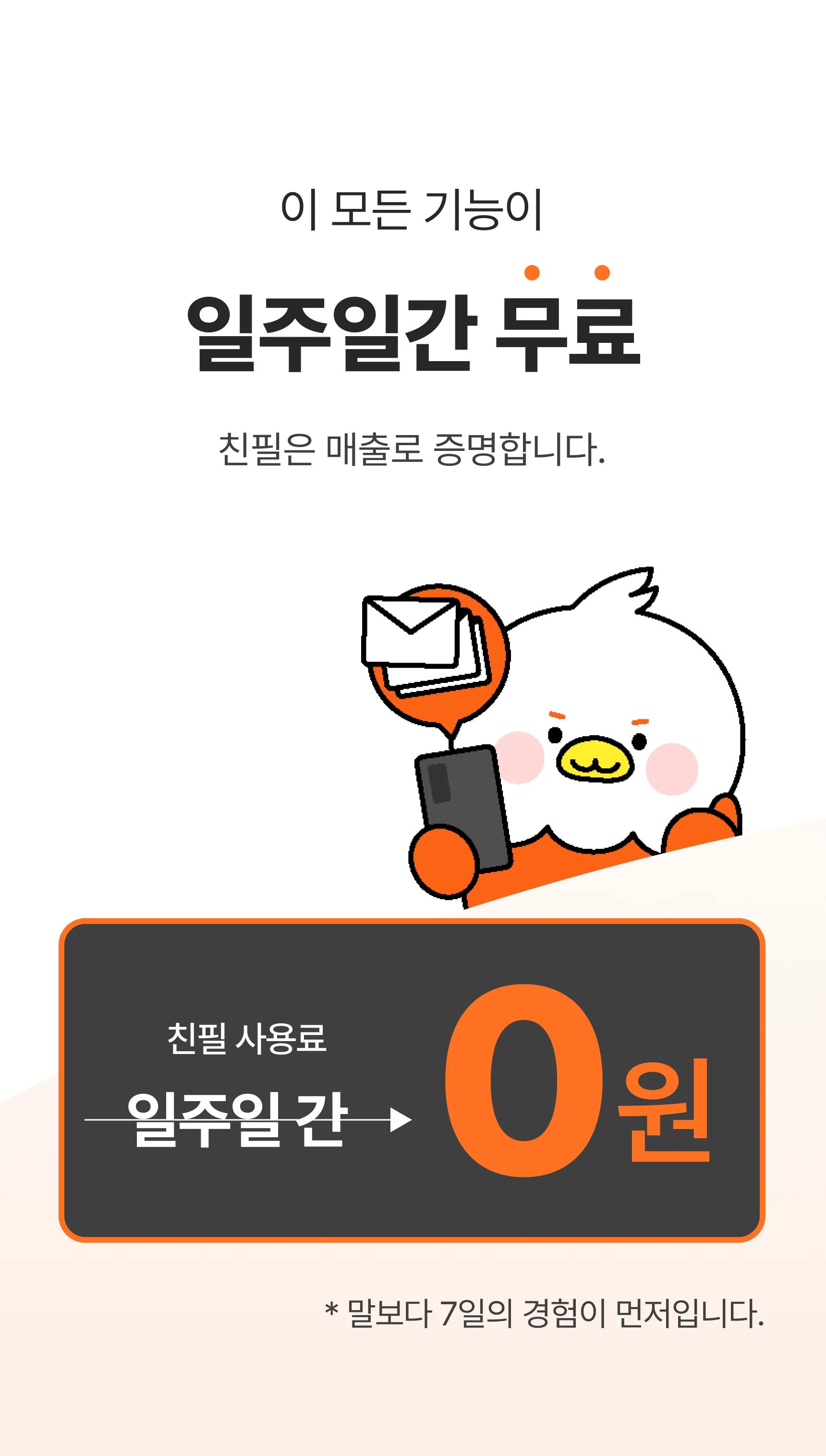 친필 도입문의 — 섹션 9
