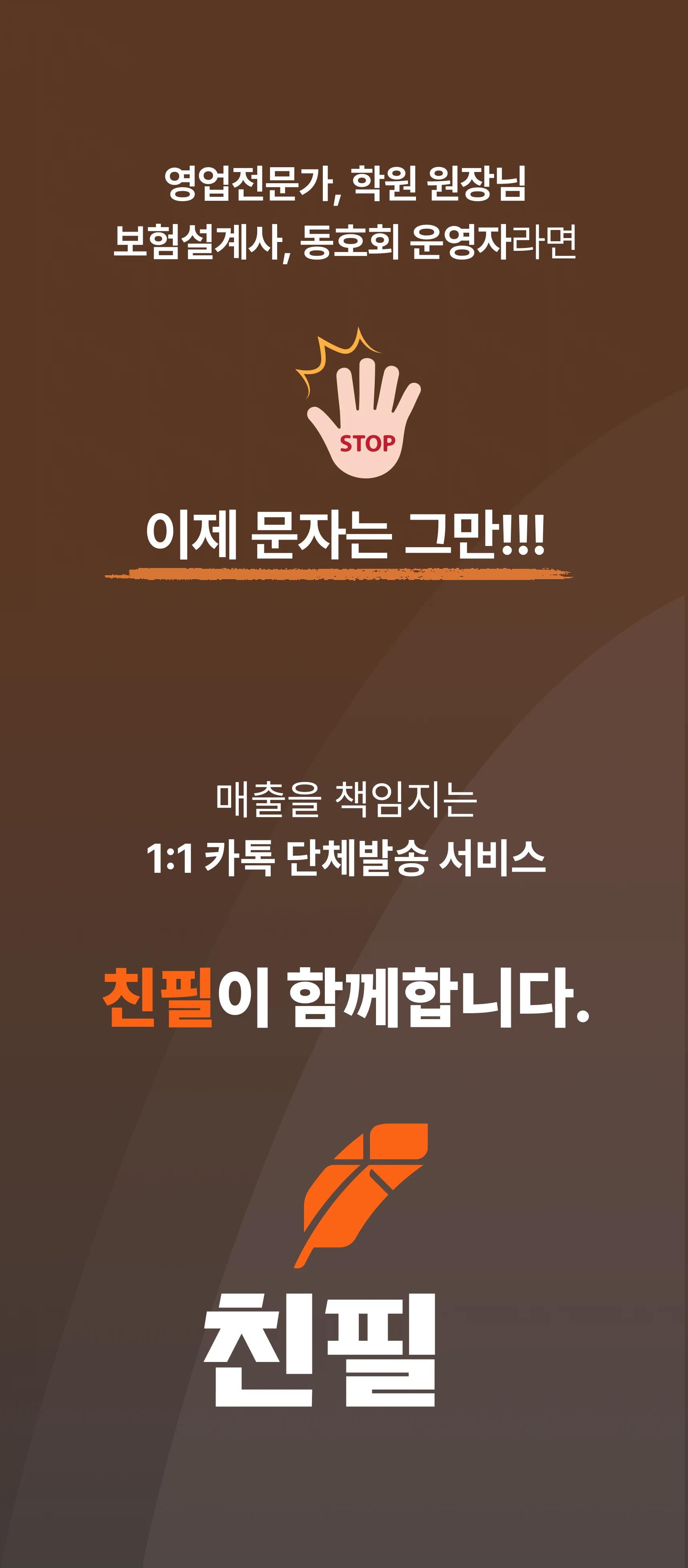 친필 도입문의 — 섹션 11