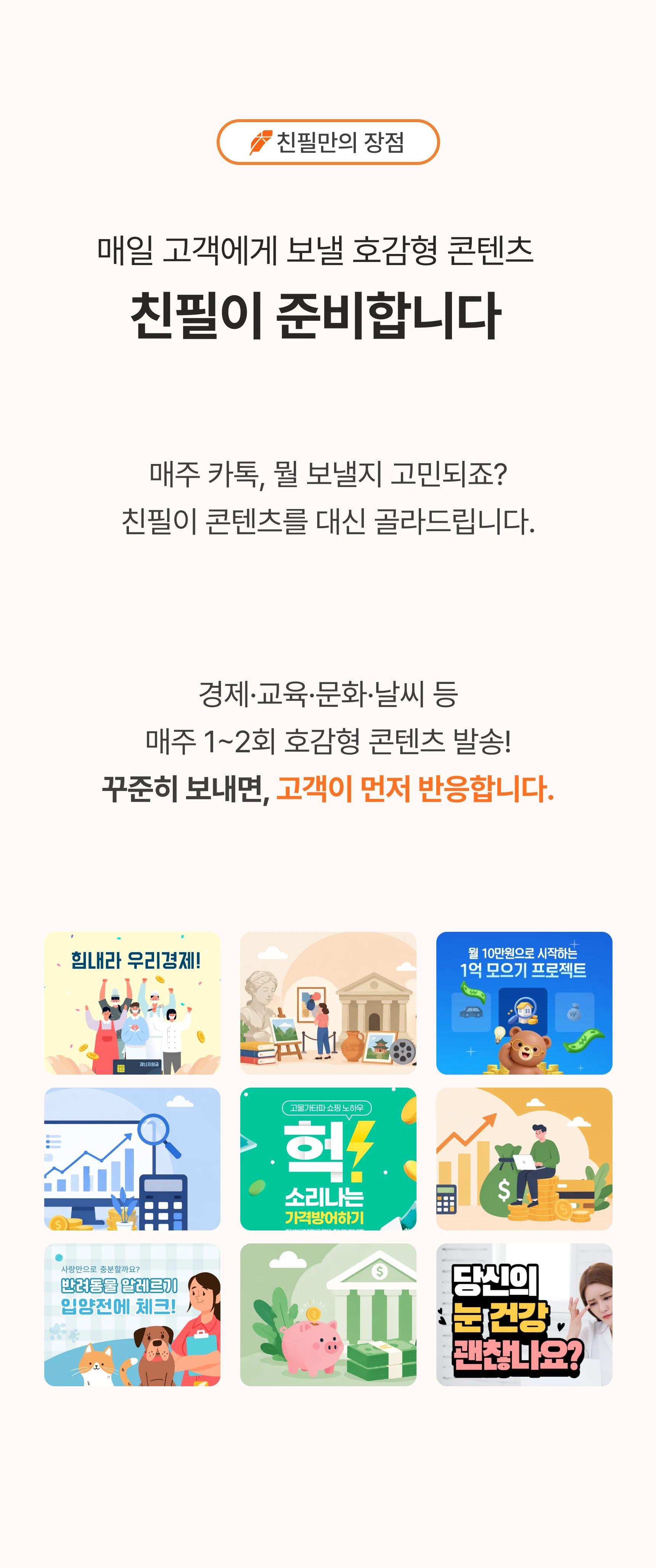 친필 도입문의 — 섹션 13